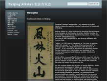 Tablet Screenshot of beijingaikikai.com
